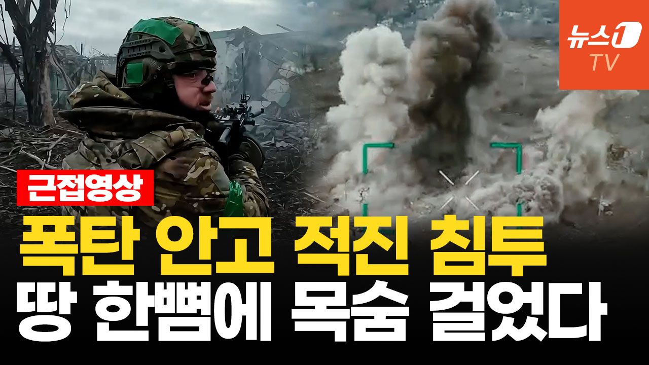 연관비디오 - 지뢰 안고 탄약고 쾅! 러군 초토화…쇳물 뿜는 드론 거북 전차도 녹였다