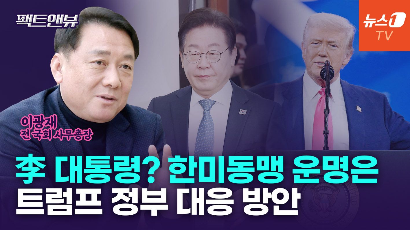 연관비디오 - 新 한미동맹 세 가지 전략은…韓 IT기술, 日 못 따라온다 [팩트앤뷰]