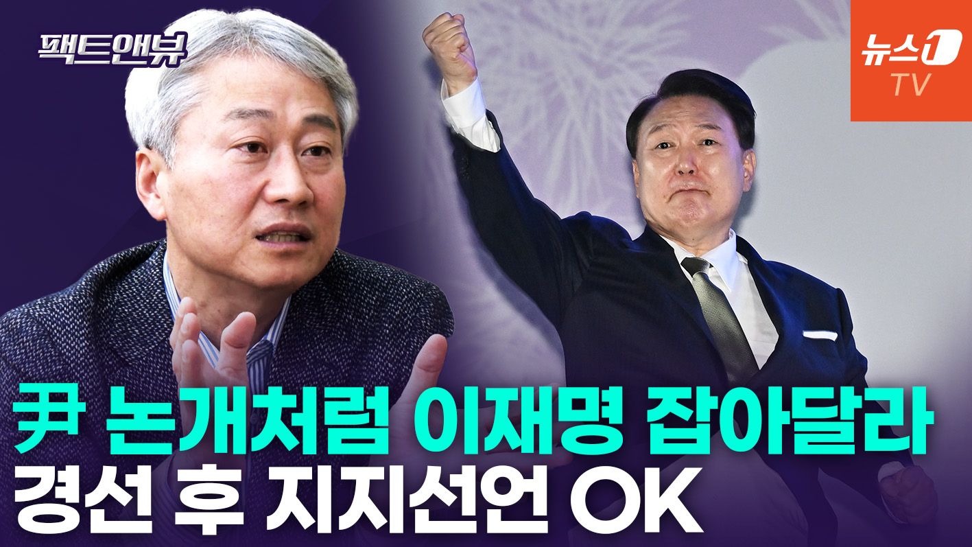 연관비디오 - 조기대선 최악 시나리오는? '윤석열 경선개입' [팩트앤뷰]