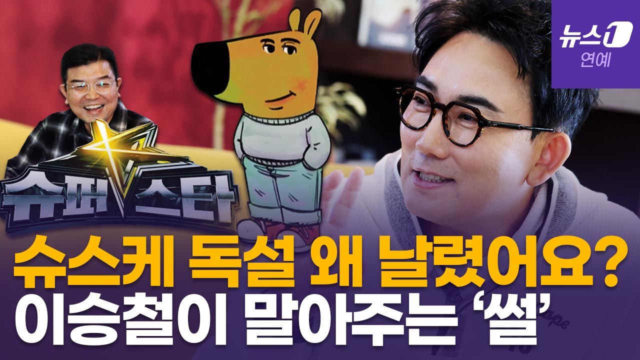 연관비디오 - 어서와, 이승Chill Guy는 처음이지?…고음 비법 풀고 간 이승철 [정덕현의 페르소나K]