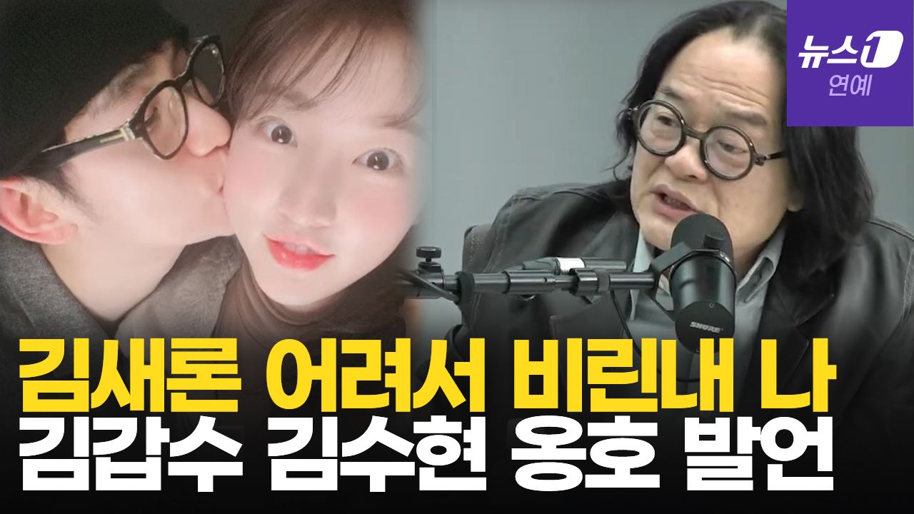연관비디오 - "미성년자 교제가 범죄? 개인 특성"…김갑수, 김수현 옹호 논란