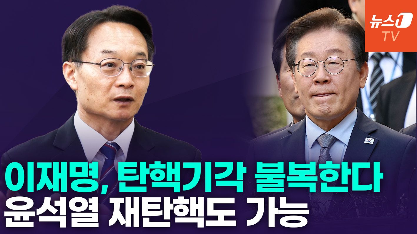 연관비디오 - 尹 직무정지 또 당할 수도...이재명 2년 못 기다려 [팩트앤뷰]