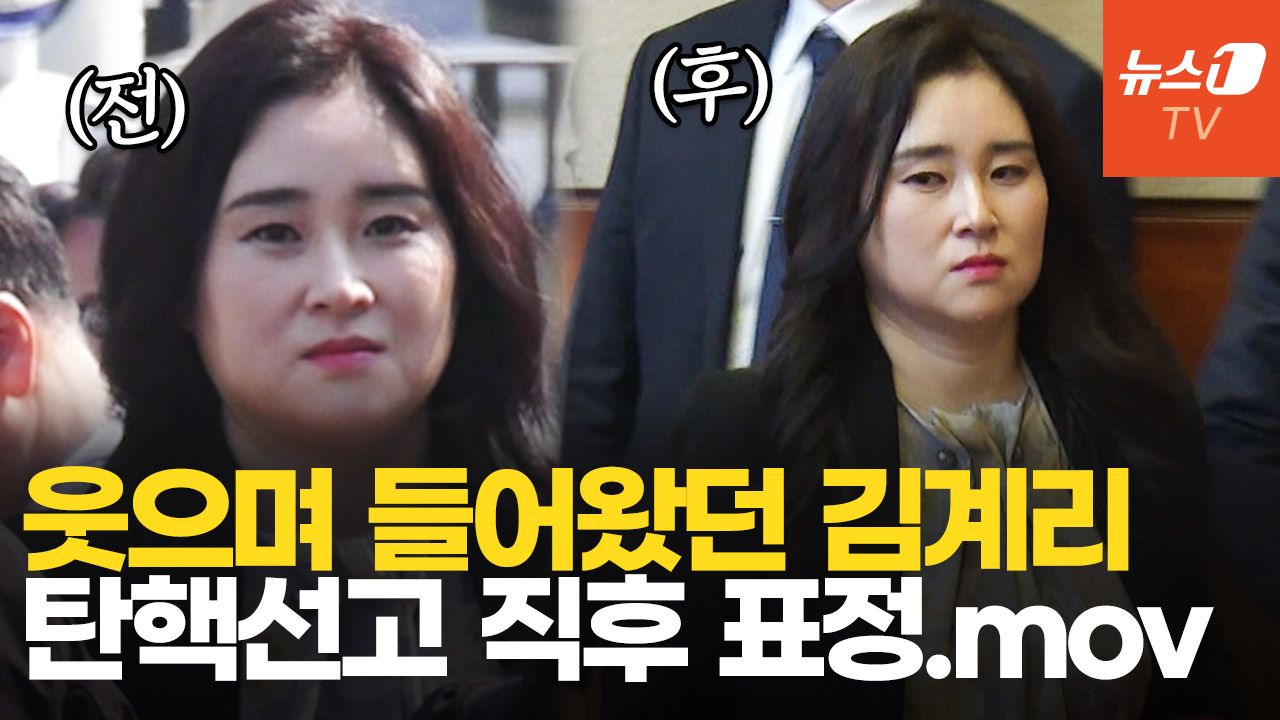 연관비디오 - "尹 계몽" 김계리 변호사, 탄핵 선고 전후 표정 보니…