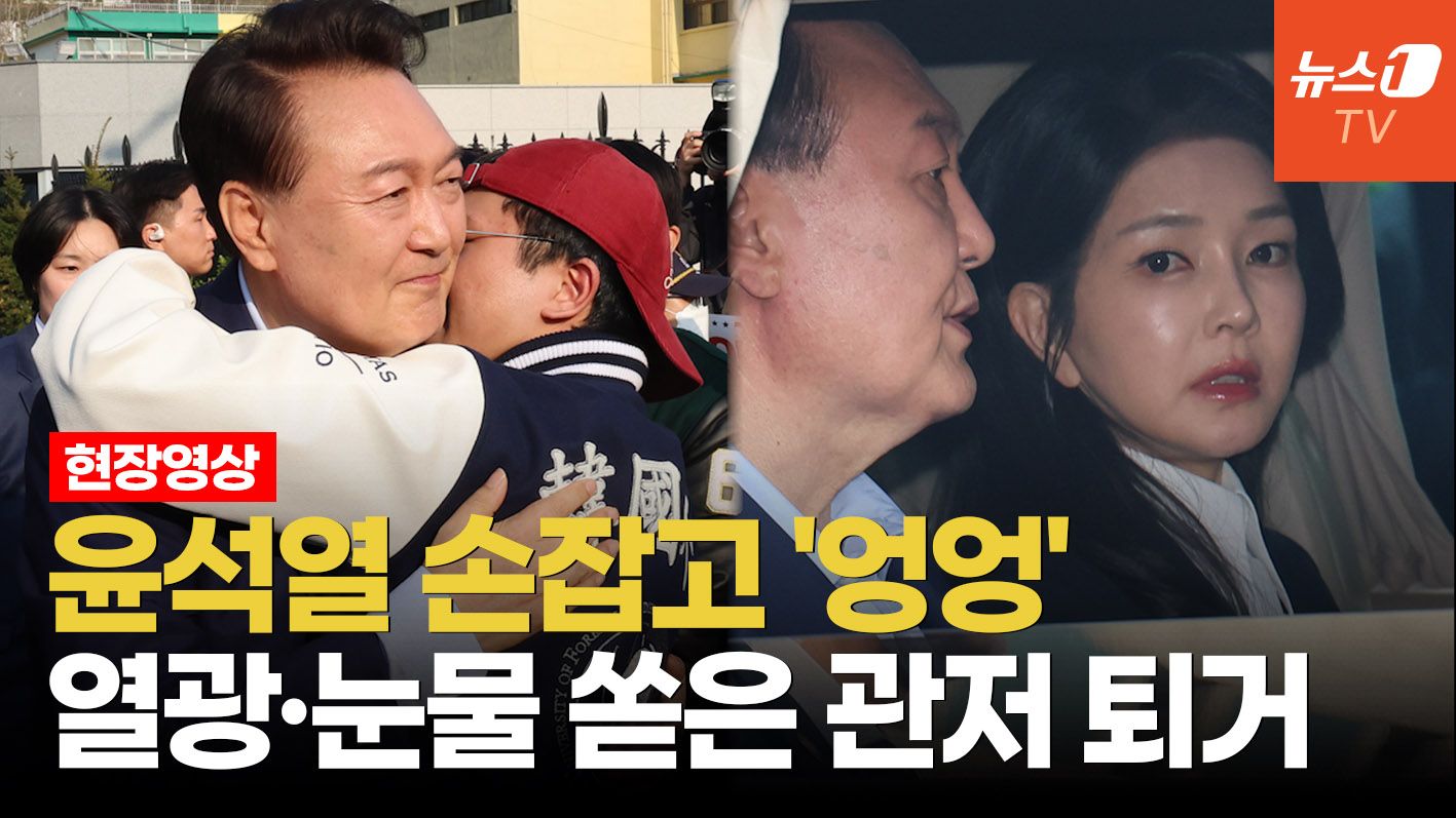 연관비디오 - 尹, 활짝 웃으며 주먹 불끈…'한국 다시 위대하게' 모자 쓰고 악수 [현장영상]