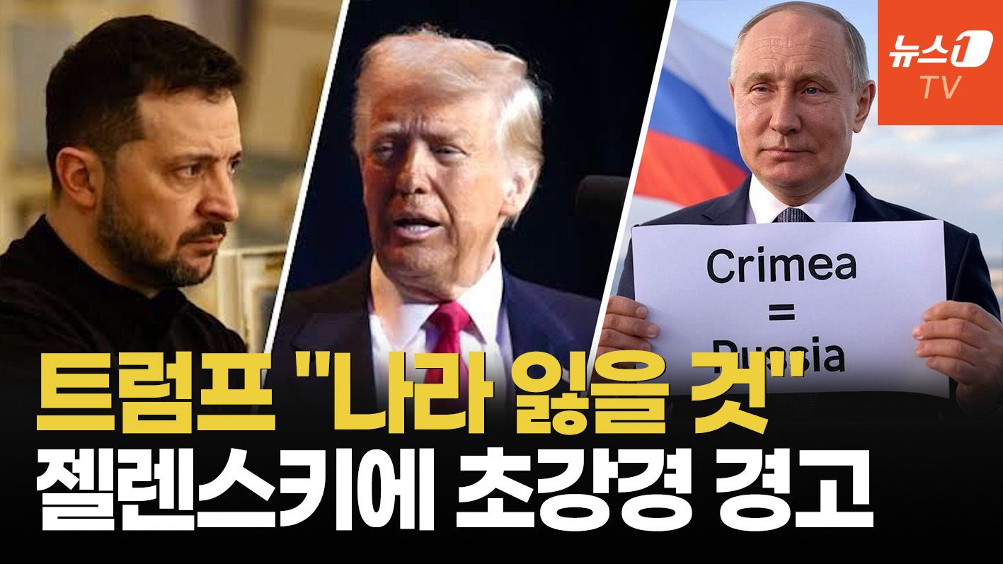 연관비디오 - "크림반도 양보 못해"…젤렌스키, 교황 장례식서 전쟁 담판?