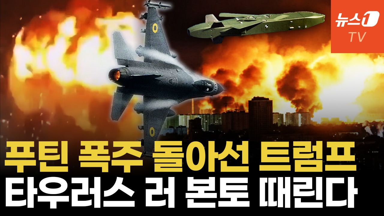 연관비디오 - '내가 미쳤다고?' 푸틴 악의적 공습...서방, 사거리 제한 완전해제