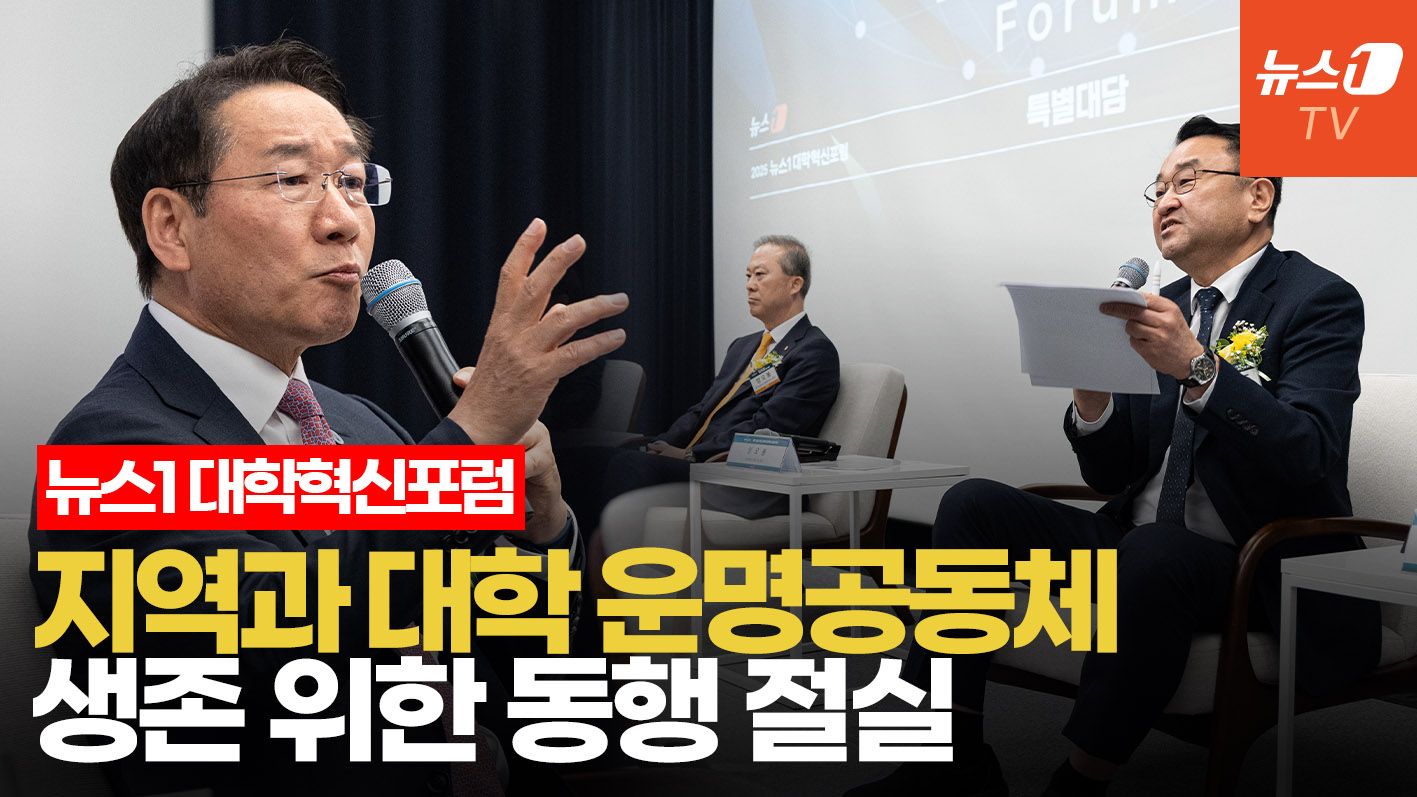 연관비디오 - [대학혁신포럼 2025] 인재 없인 기업도 없다 — 지방대학이 지역 경제의 열쇠
