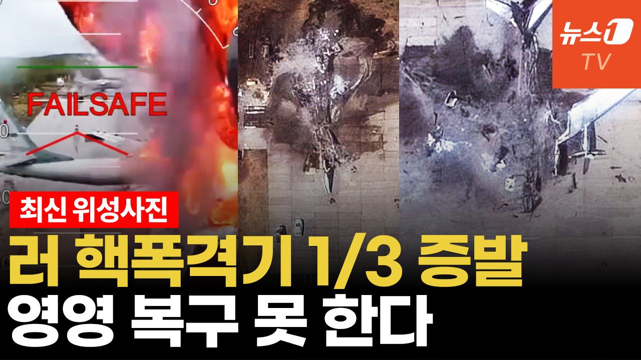 연관비디오 - 러 폭격기 궤멸 후폭풍...푸틴 부들부들 떤다