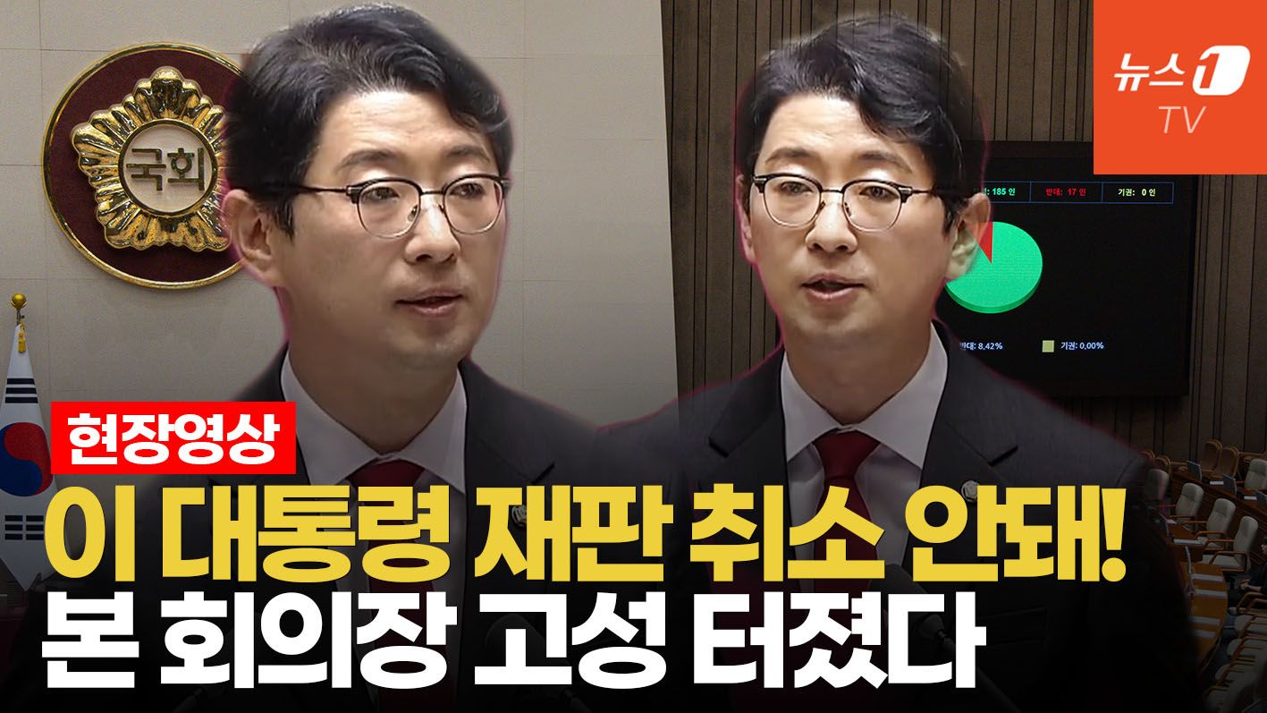 연관비디오 - 이화영 대북 송금 유죄 확정...주진우 "대통령도 재판 피할 수 없다