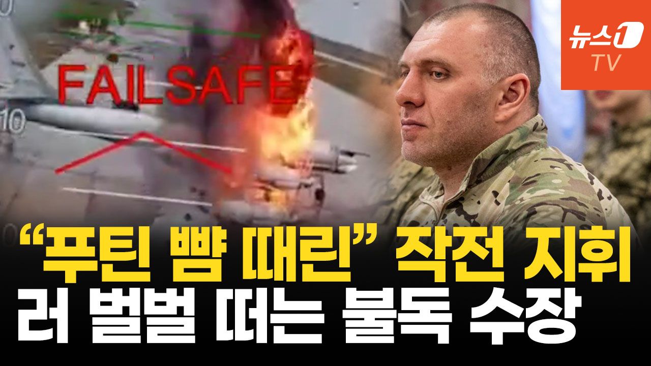 연관비디오 - "불독 같은 남자" 스파이더웹 작전 이끈 우크라 보안국 수장은 어떤 인물?