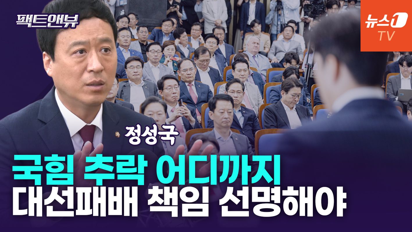 연관비디오 - 국민의힘 쇄신요구, 당권경쟁으로 비춰지는 이유[팩트앤뷰 정성국]