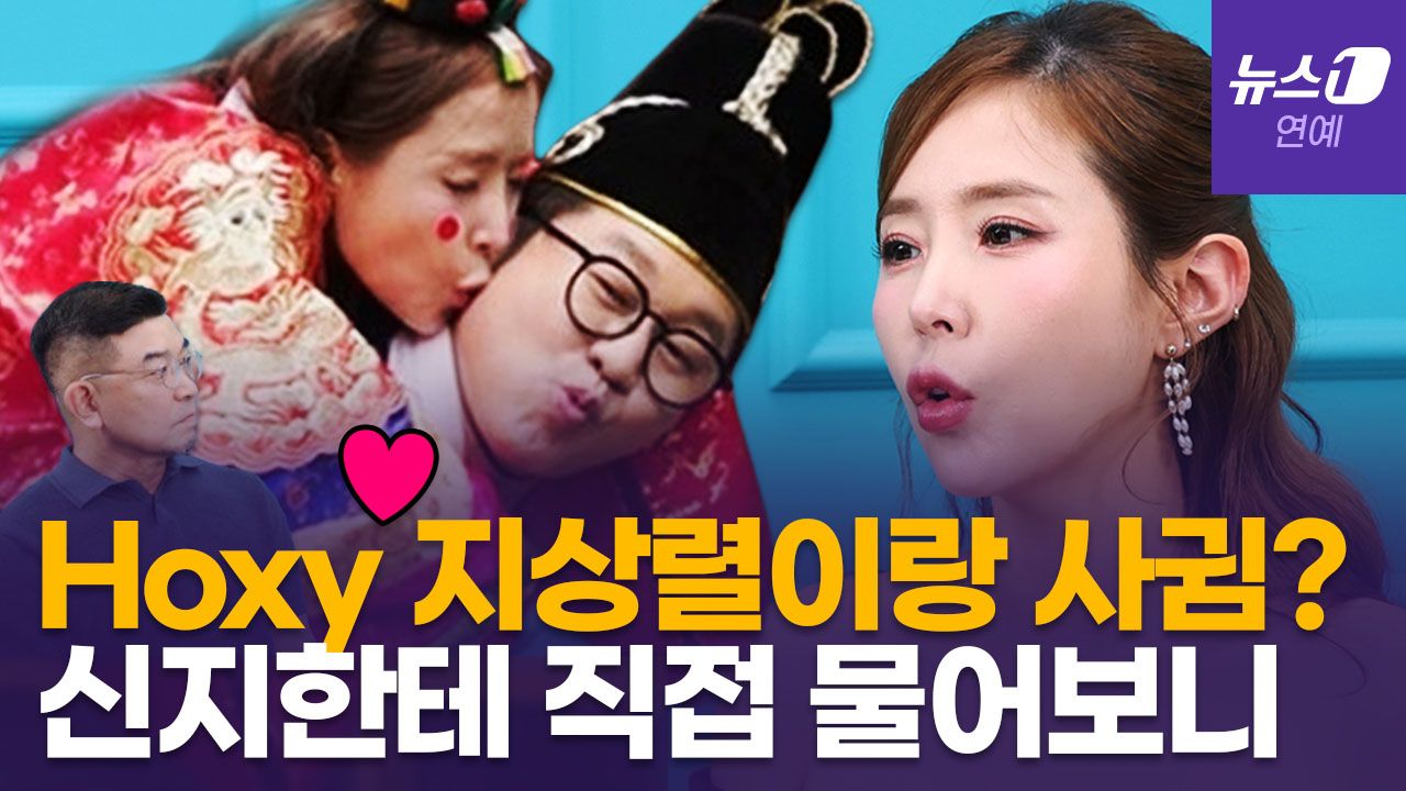 연관비디오 - 신지 "지상렬에 '나한테 마음 있냐' 물어봤다"…코요태는 집 같은 존재 [정덕현의 페르소나K]