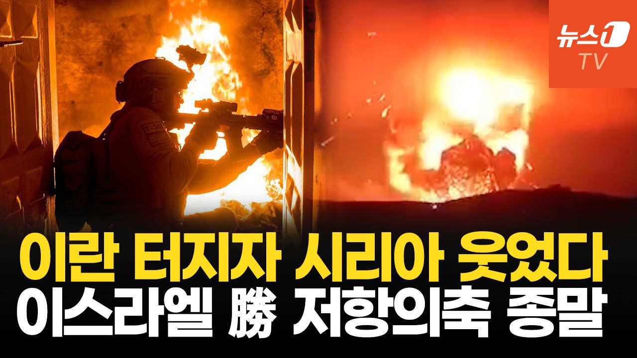 연관비디오 - '이란 맞아야 산다'…이스라엘에 하늘길 내준 시리아, 실속 다 챙겼다