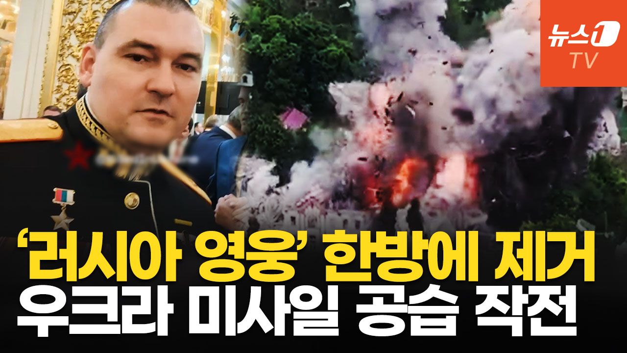 연관비디오 - 러 해군 2인자, 우크라 미사일 공습에 사망…정예부대 이끌던 최고위급 장성