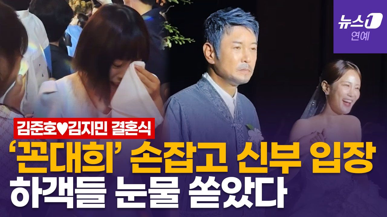 연관비디오 - "돌아가신 아버지 대신에"…'김준호♥' 김지민, 김대희 손잡고 신부 입장한 사연