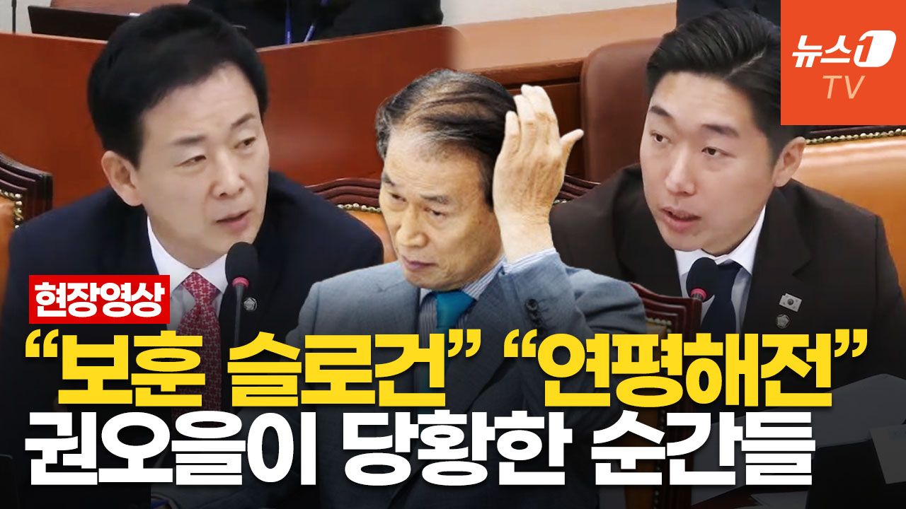 연관비디오 - 박근혜 호위무사·김구 증손자 송곳 질문에 권오을 대답은?