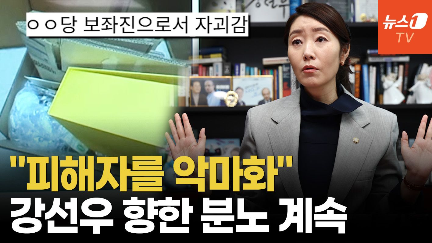 연관비디오 - 민주당 내부·여성단체·전교조까지 반대…강선우, 임명 강행?