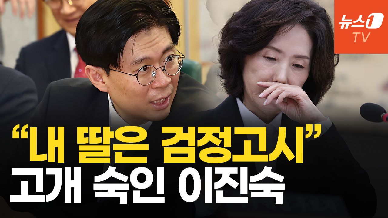 연관비디오 - 교육부장관 꿈꾼 적 없는데 ‘덜컥?’…"공교육 탈출해 놓고 장관은 왜?"