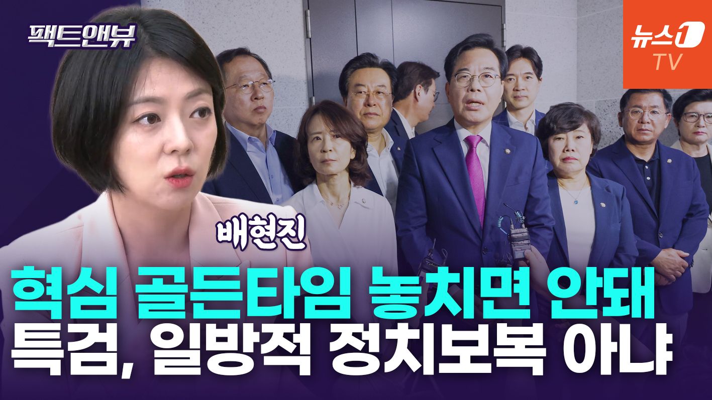 연관비디오 - 국힘, 자강 골든타임 놓치면 처참한 상황 맞을 것[팩트앤뷰 배현진]