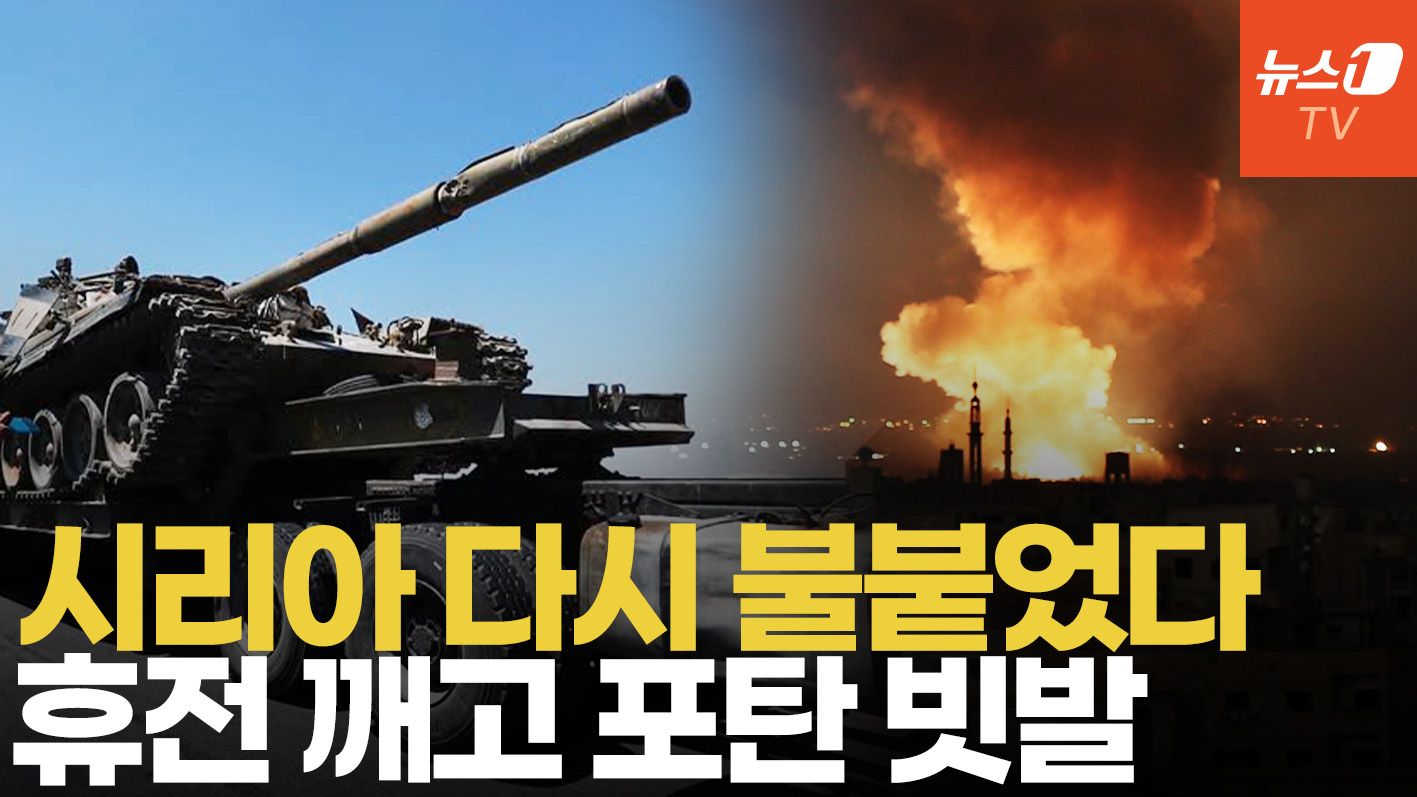 연관비디오 - 드루즈 무장세력 vs 정부군, 전략 요충지 탈하디드 격전