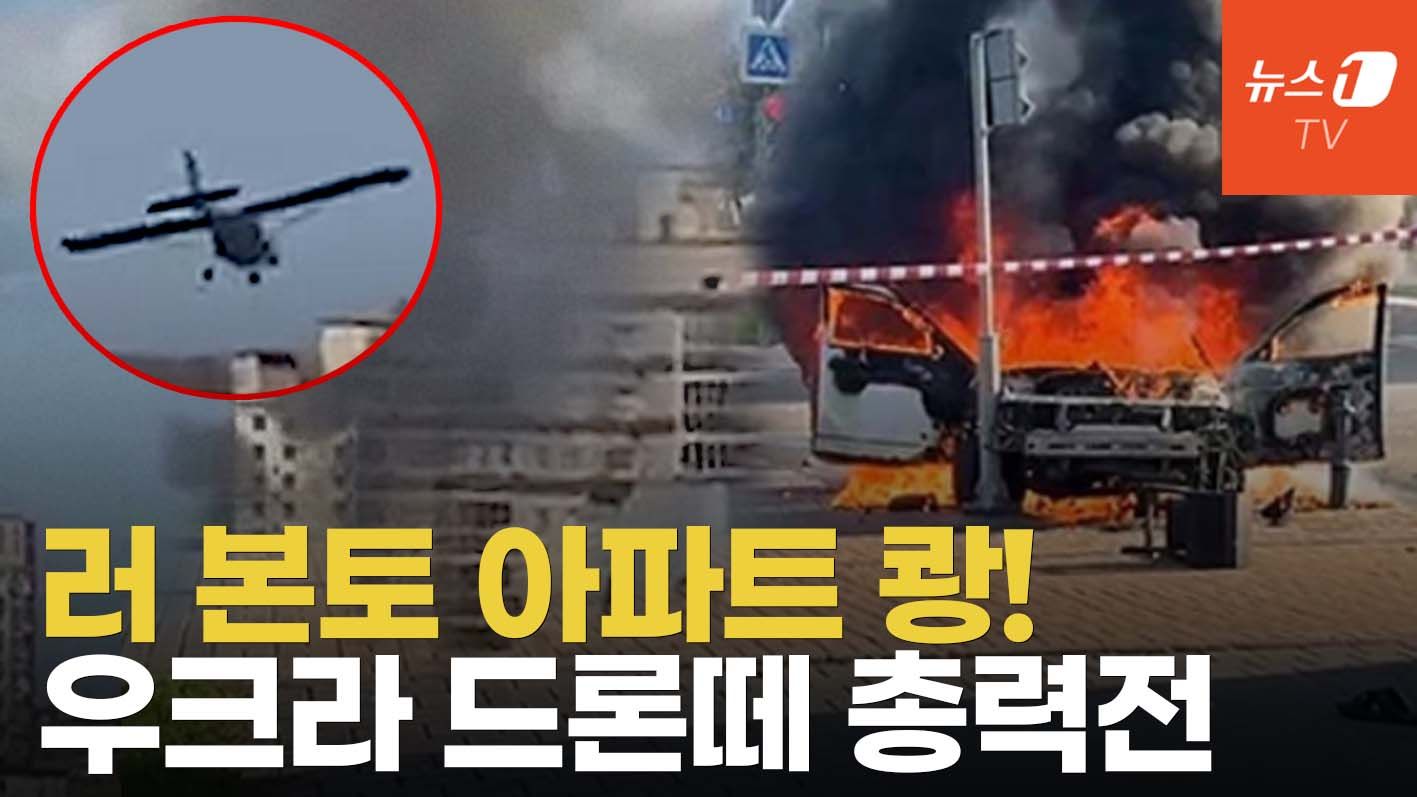 연관비디오 - 러시아에 영토 못 내줘!...우크라, 美·러 회담 앞두고 드론 총공격