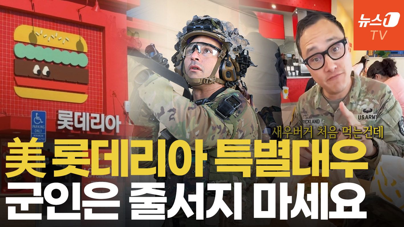 연관비디오 - 오픈런 인산인해 속 군인에 '특별대우' 네티즌 반응 폭발했다