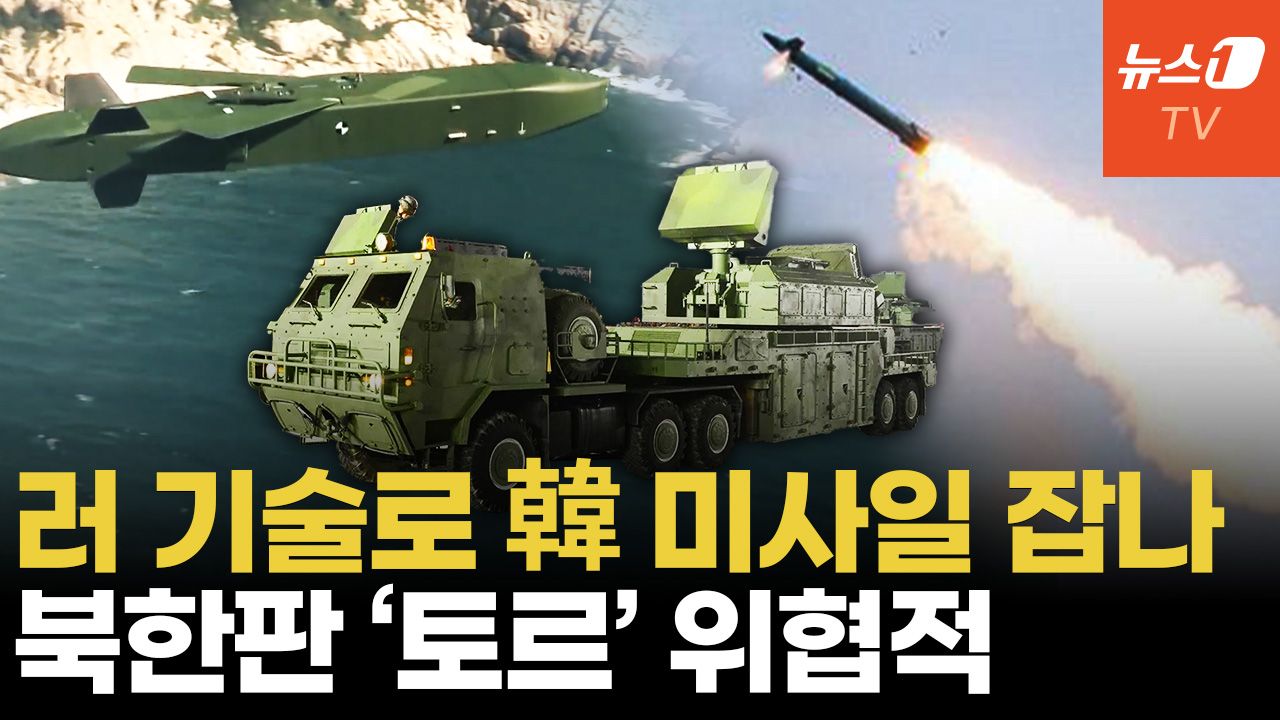 연관비디오 - 북한 발사 지대공 미사일...국군 아파치·타우러스 노린다