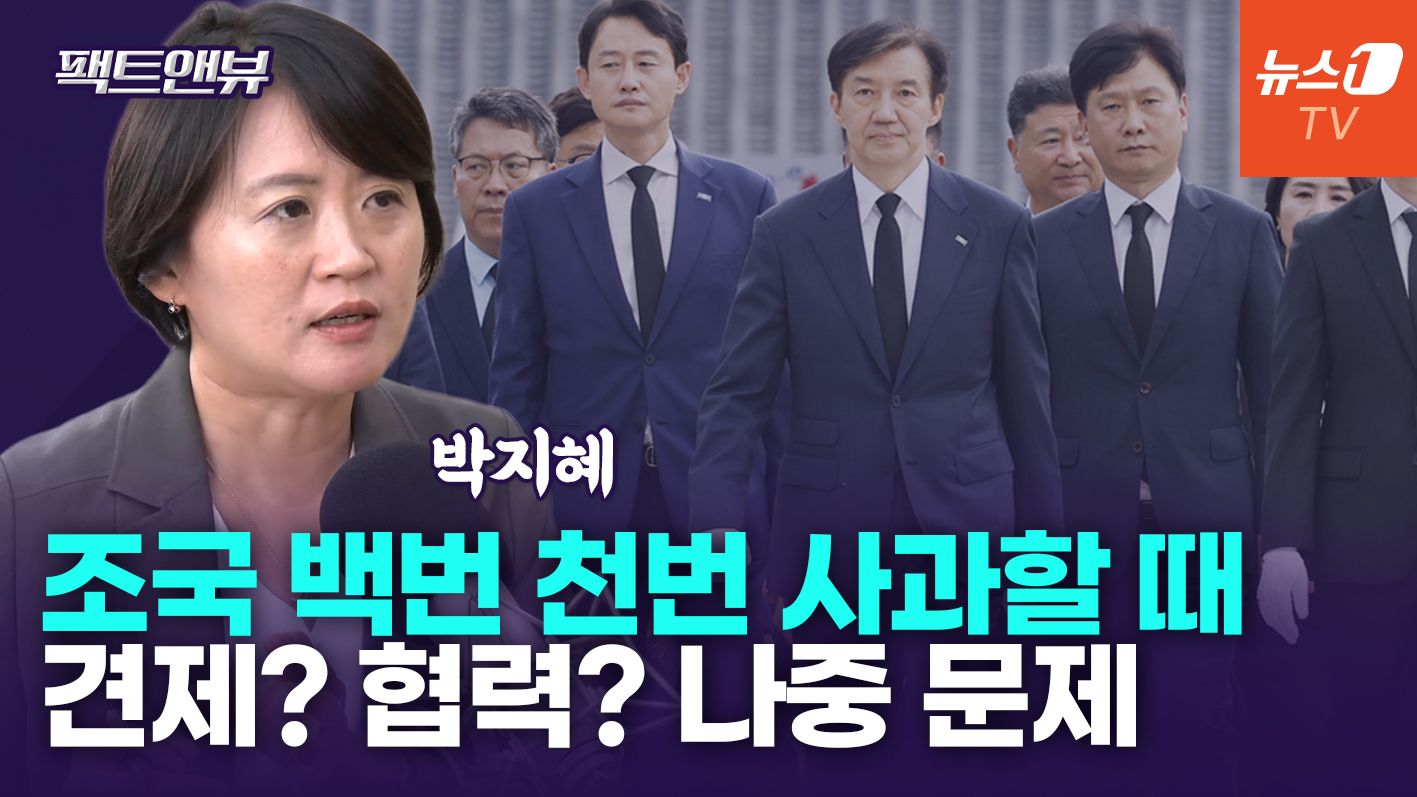 연관비디오 - 조국, 과도한 정치적 행보…민주당과 합당, 섣부른 얘기[팩트앤뷰 박지혜]
