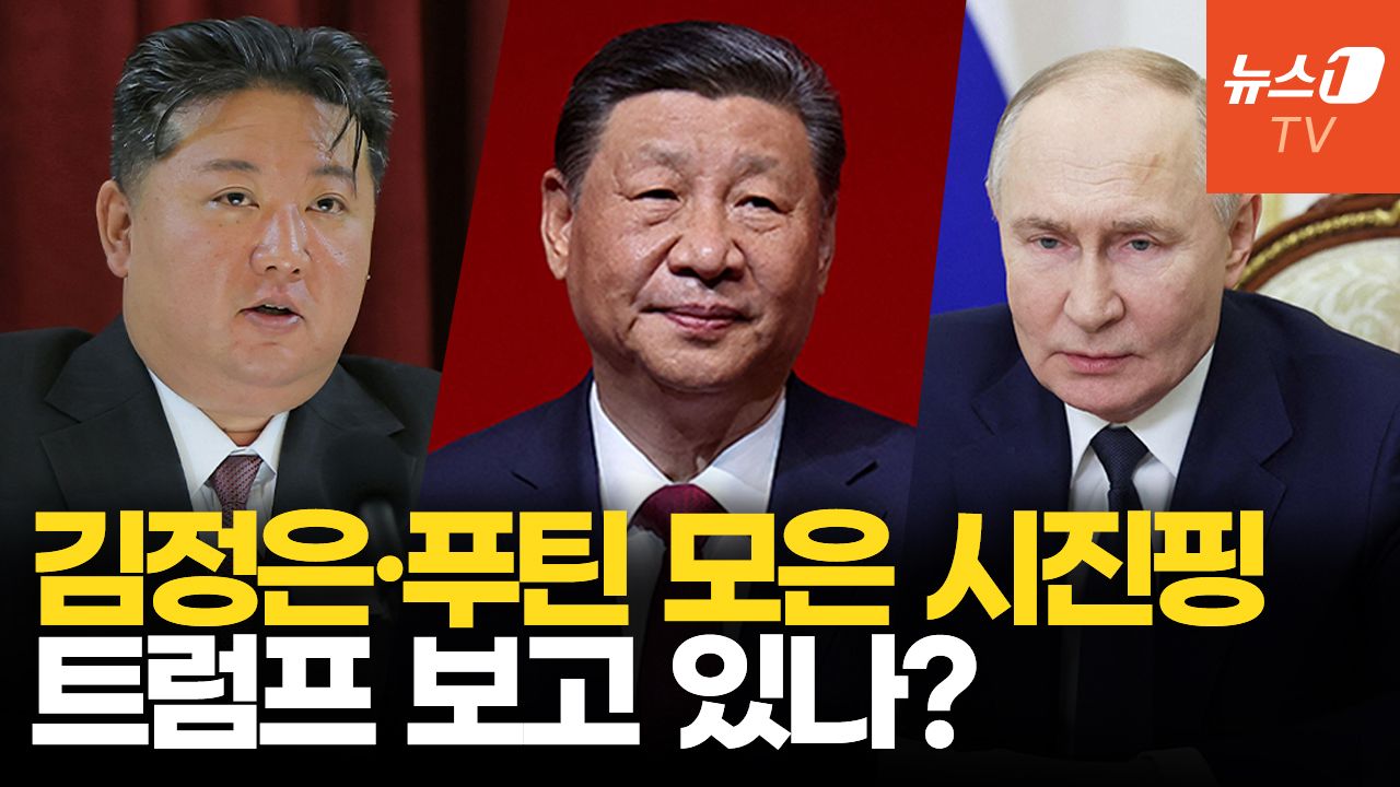 연관비디오 - 김정은, 中 열병식으로 다자외교 데뷔…푸틴 다음으로 호명, 의미는?