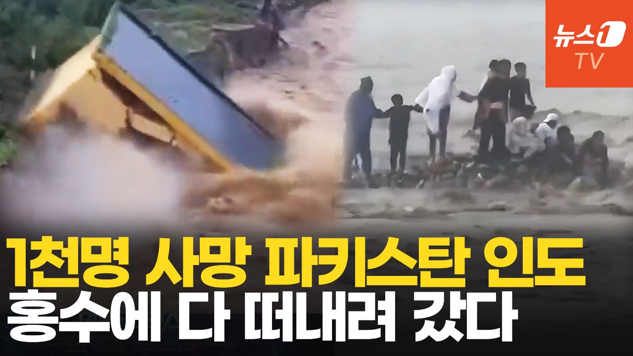 연관비디오 - 강물에 고립되고, 집 무너지고…한달 넘게 쏟아지는 물폭탄에 사망자 속출
