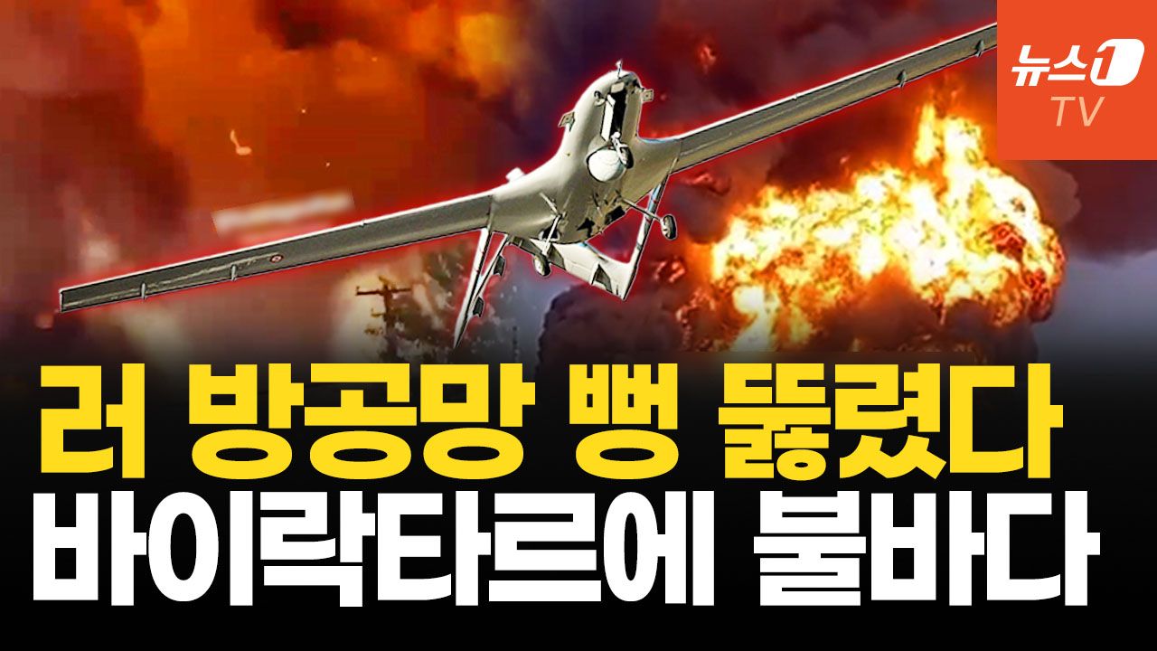연관비디오 - 우크라 드론, 크림·로스토프 연속 타격…구멍난 방공망 뚫고 신무기로 때린다