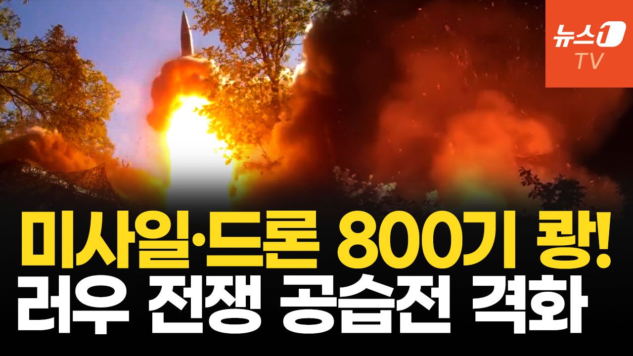 연관비디오 - 러 드론 떼 날자 폴란드 F-35 출격…우크라, 정유소·송유관 보복 타격
