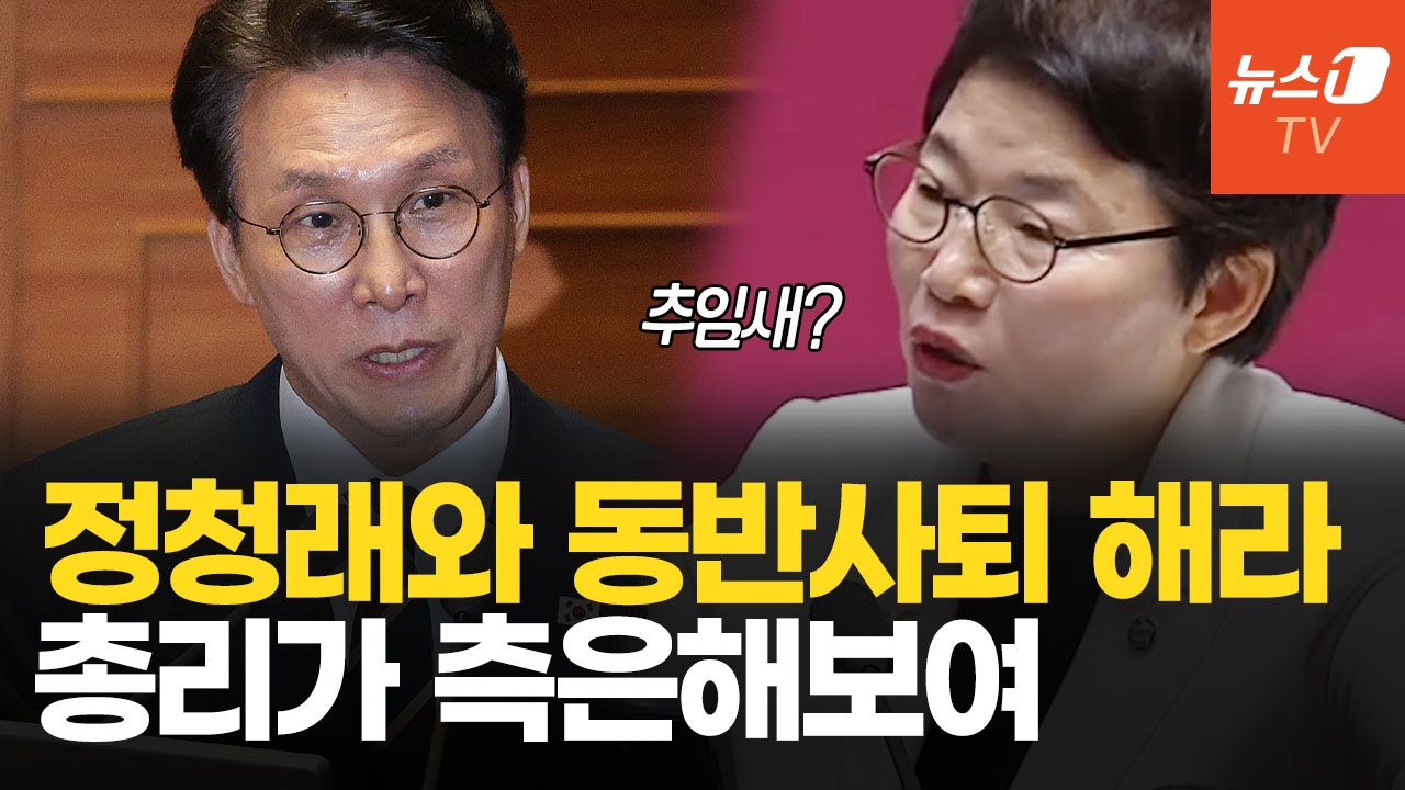 연관비디오 - 임이자 "사랑하니까 헤어진다…정청래와 동반사퇴해서 李 대통령 짐 덜어줄 생각 없나?"