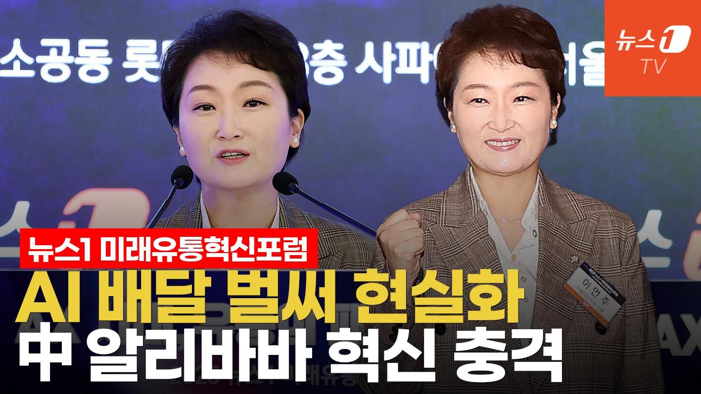연관비디오 - 이언주 "미·중 AI 산업 달려가는데...우리도 규제 타파 서둘러야"