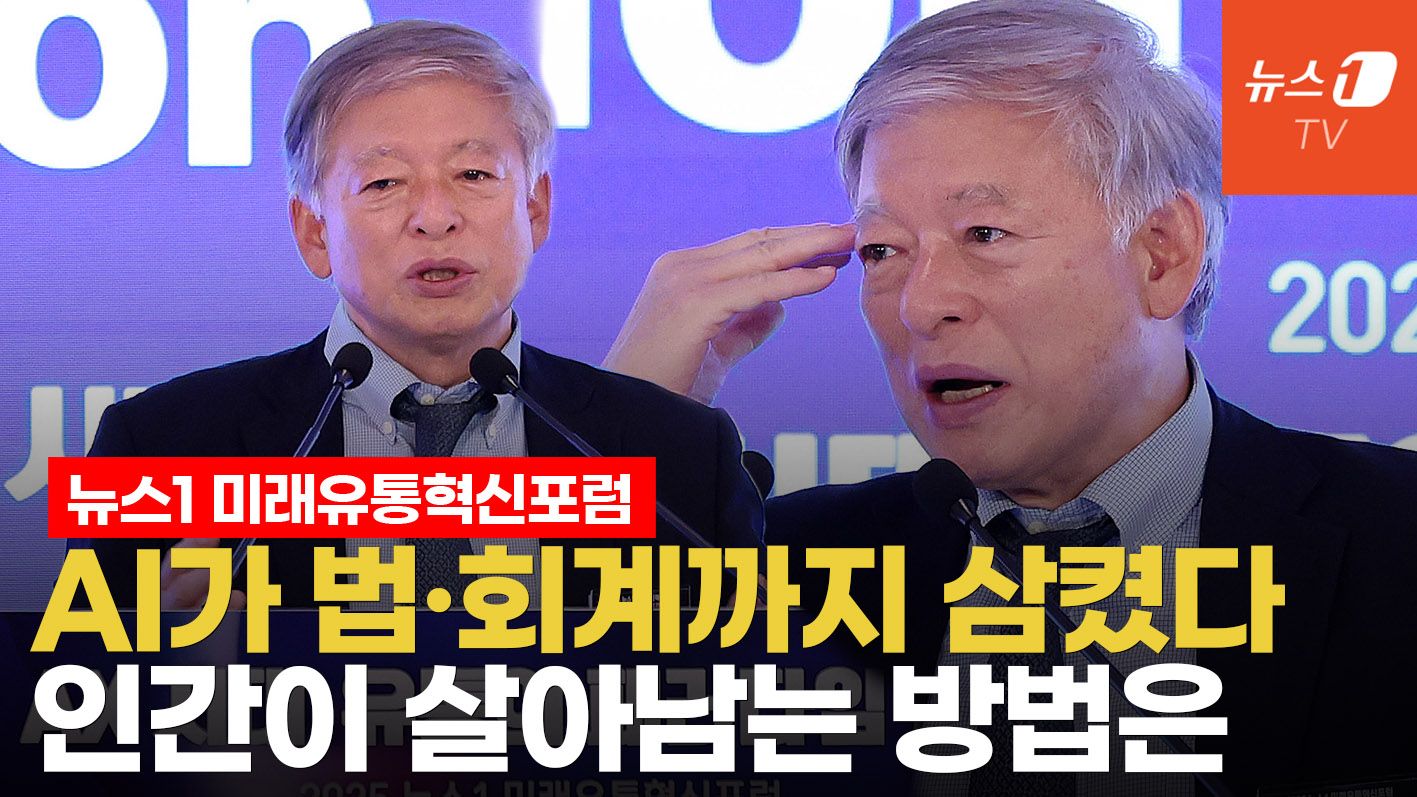 연관비디오 - AI가 일자리 바꾸는 시대, 21세기 사는 우리 대처법은 [RFIF 2025] 