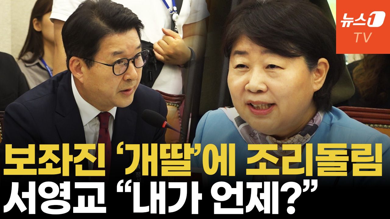 연관비디오 - 신동욱 보좌진 지목 '개딸' 좌표찍기...서영교 '사과 거부'