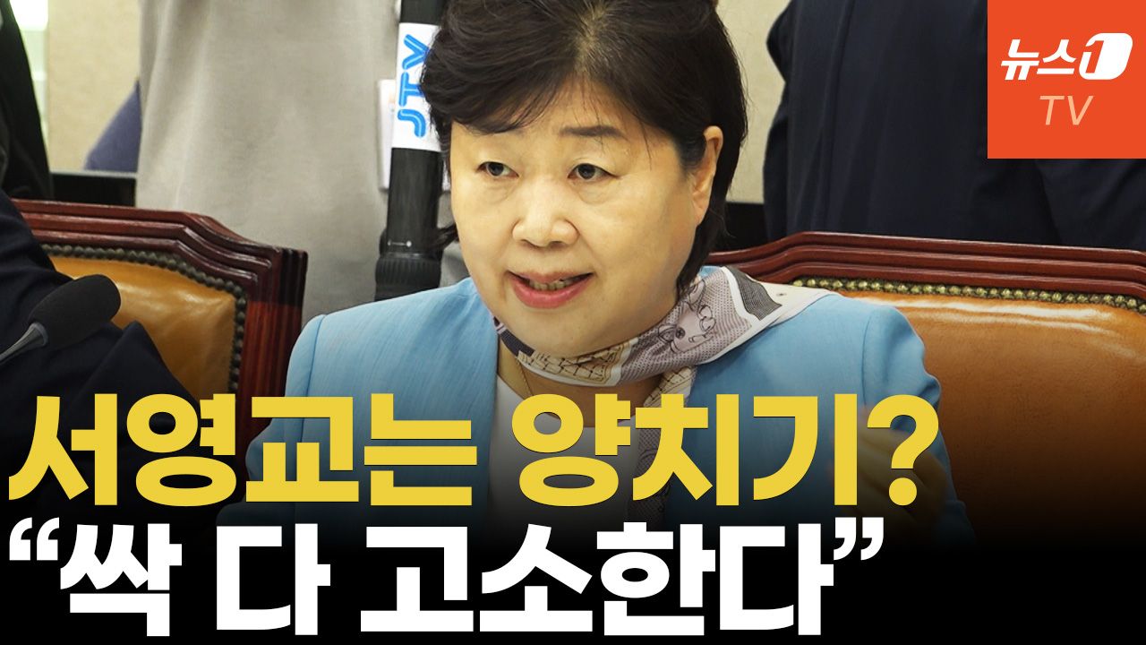 연관비디오 - 서영교, 조희대 녹취 'AI 의혹' 정면부인..."전부 고소"