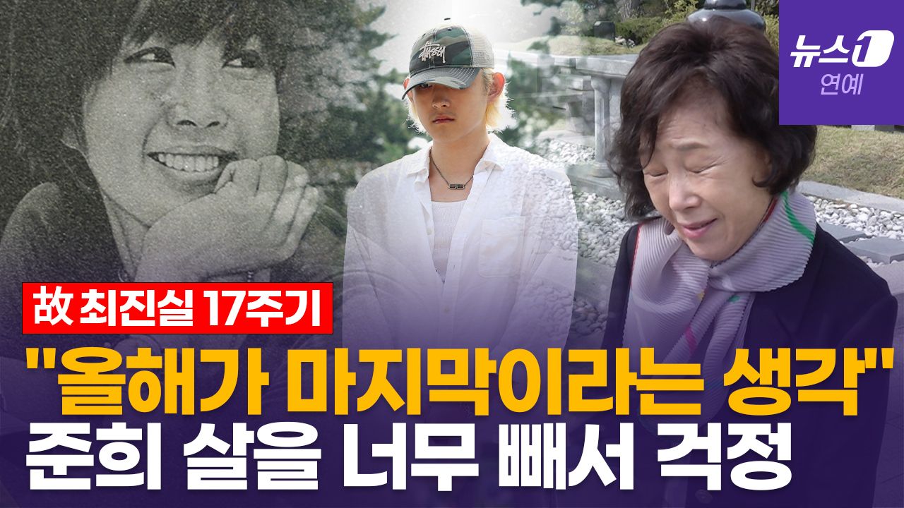 연관비디오 - '故 최진실 17주기' 묘소 찾은 모친 "몸 아플 때 가장 딸 생각 많이 해"
