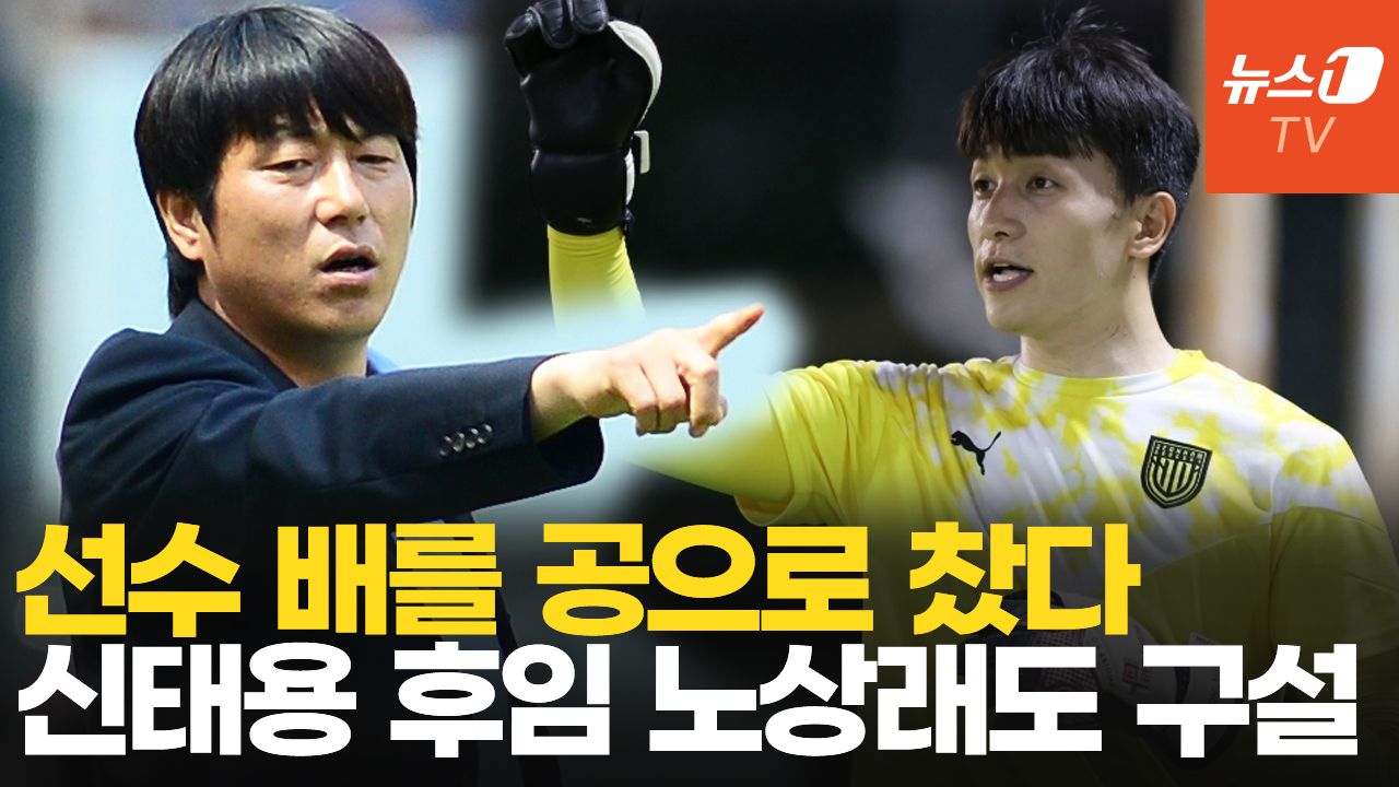 연관비디오 - 신태용 경질 이어 노상래 폭행 의혹…'디펜딩 챔피언' 울산, 잇단 악재