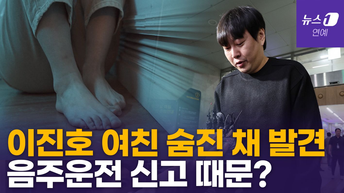 연관비디오 - 이진호 여자친구 숨진 채 발견…"신고자 공개 보도 후 심리적 부담"