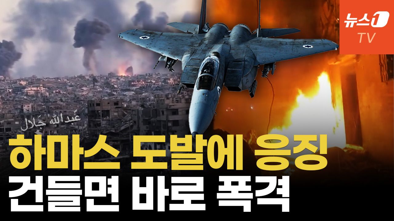 연관비디오 - 이스라엘, 가자에 '강력한' 공습...휴전이라고 안 봐줘