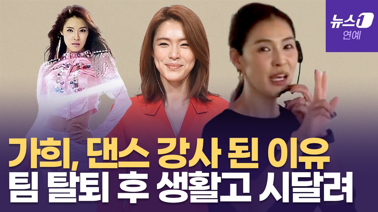 연관비디오 - 애프터스쿨 가희, 사업가와 결혼했지만 "생활고 시달려 바닥까지"