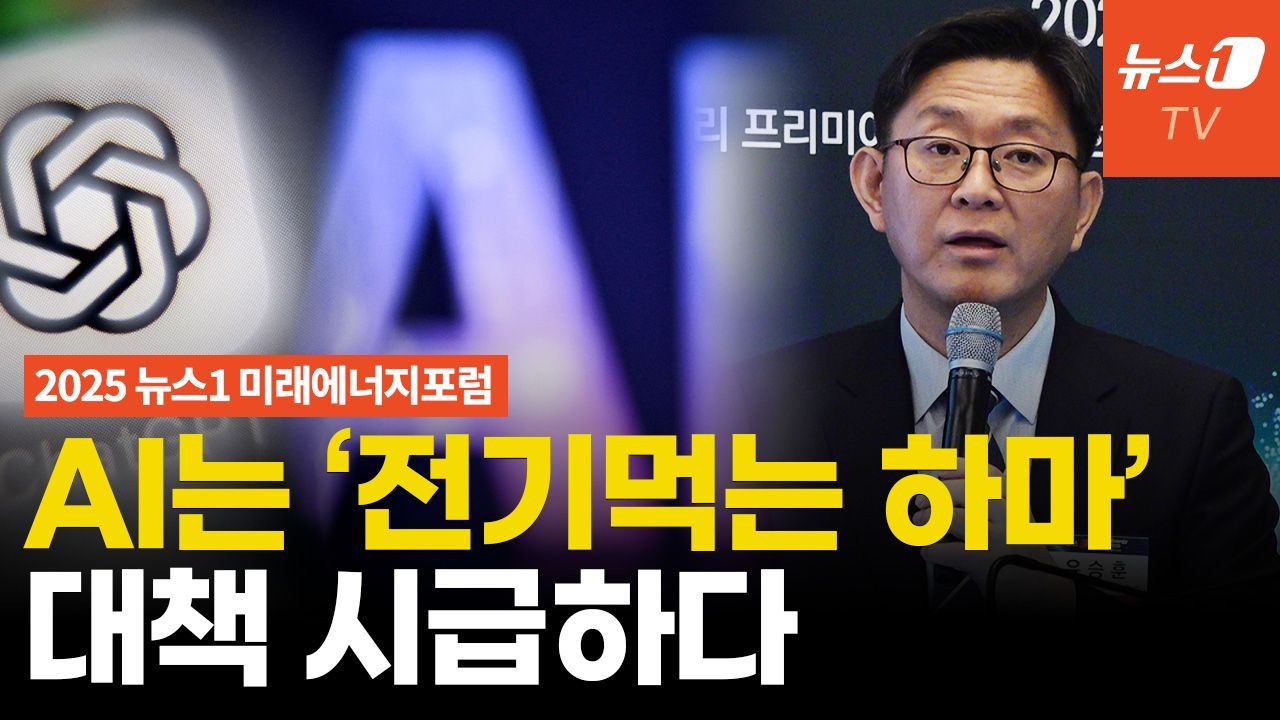 연관비디오 - 챗GPT 답변 한 번에 노트북 2시간 쓴다...AI 전력난 대비해야