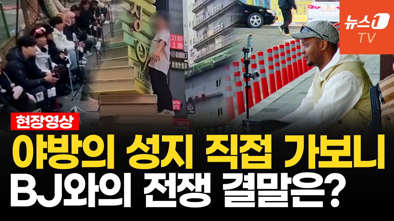 연관비디오 - "멀리 감옥 갔어요"…유튜버 점령했던 부천역 현재 모습은?