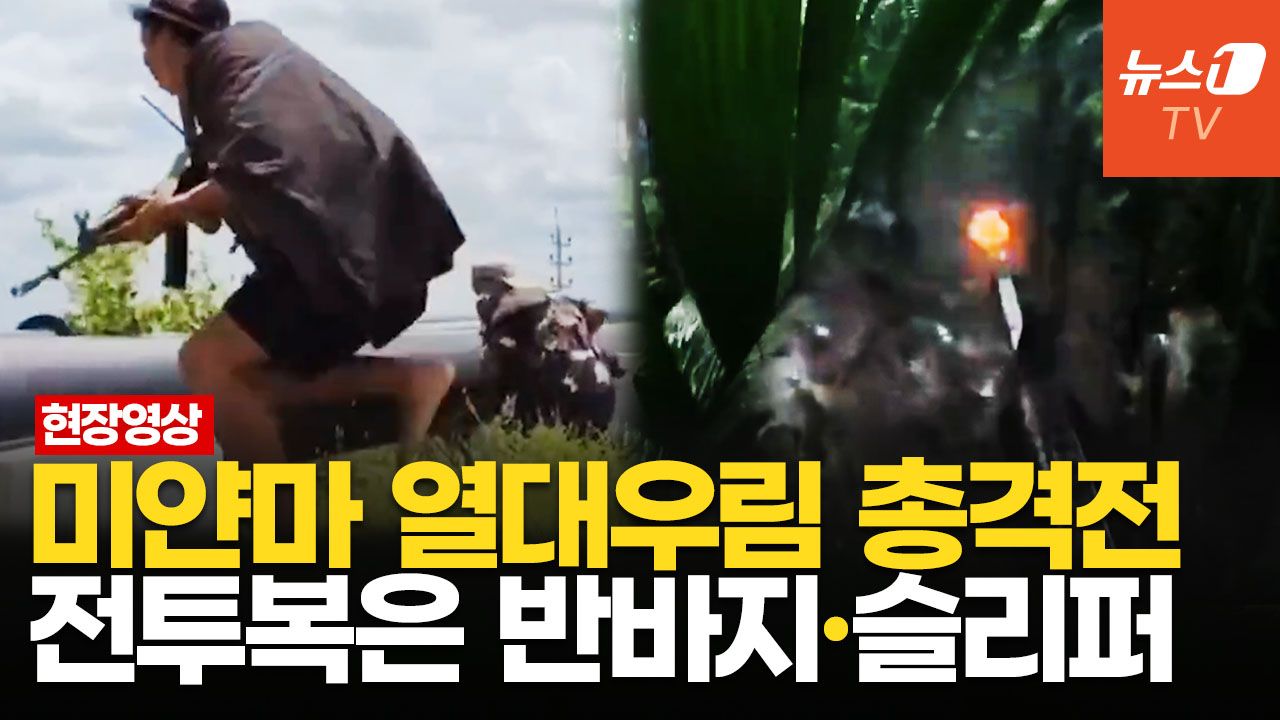연관비디오 - 비 내리는 정글서 탕! 탕! 미얀마 반군 기습공격…군부는 러 Mi-38T 구매