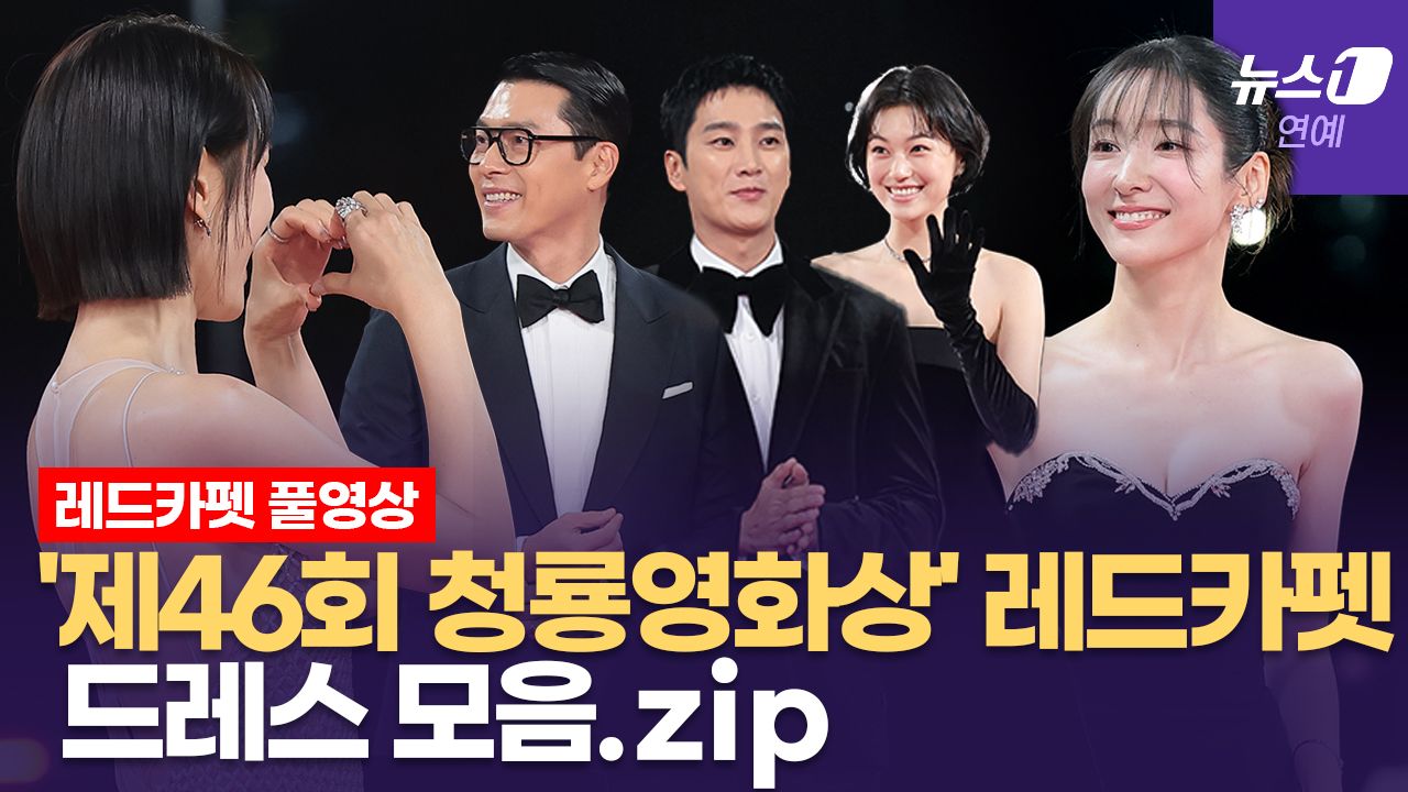 연관비디오 - 레드카펫을 밟은 '청룡이 선택한 얼굴들' [제46회 청룡영화상]