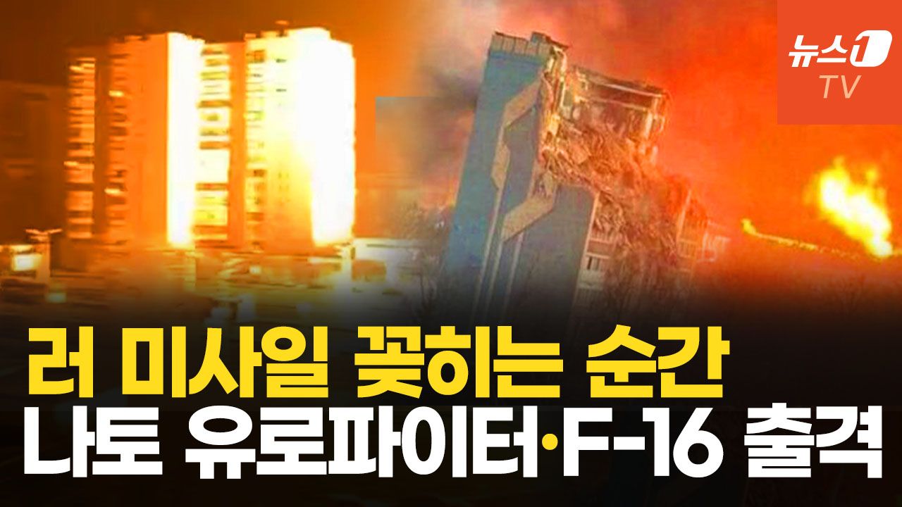 연관비디오 - 러, 미사일·드론 524기 공습에 폴란드 전투기 출격…“영토 더 내줘라” 종전안 논란