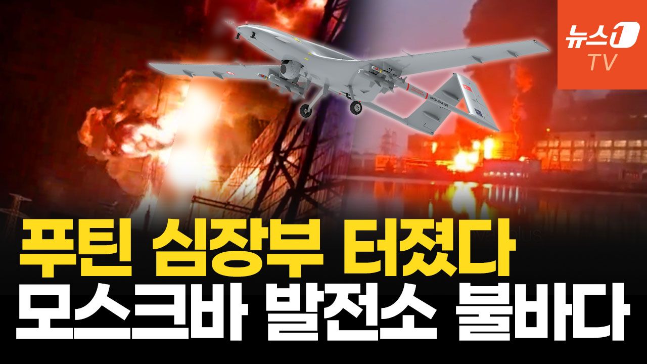 연관비디오 - 우크라, 모스크바 해 뜰 때까지 때렸다…종전 협상장선 펜 부러뜨려