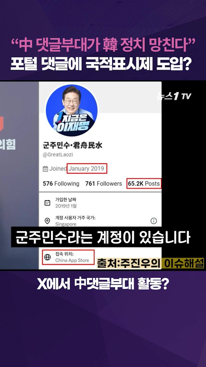 연관비디오 - 네이버·다음 댓글에 국적표기제 도입되나