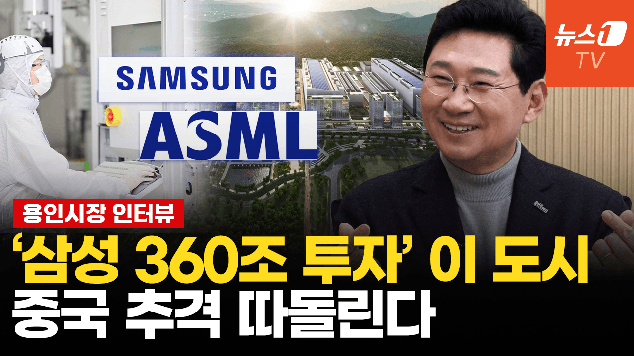 연관비디오 - [인터뷰]'반도체 클러스터'로 질주하는 이 도시… 중국 추격 따돌리고 '초격차’ 벌려야
